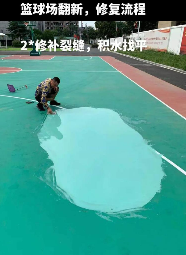 青松乡硅 PU 球场（篮球场 / 羽毛球场）  局部维修（破损＜30%）